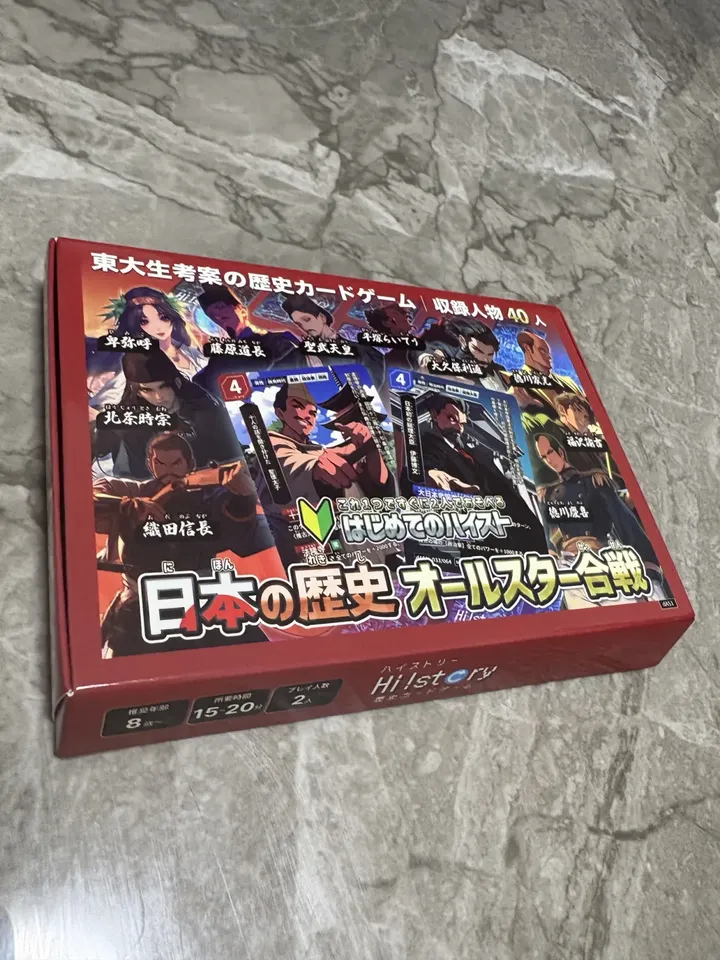 はじめてのハイスト 日本の歴史 オールスター合戦の箱